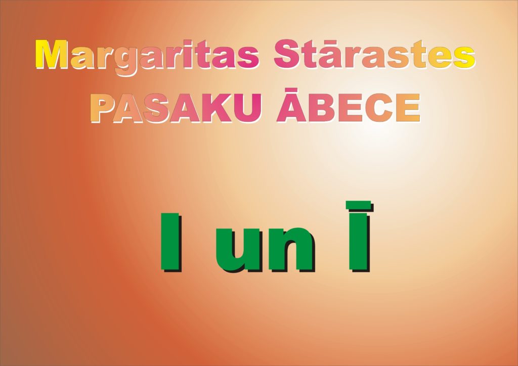 Margarita Stāraste “Pasaku Ābece” I un Ī