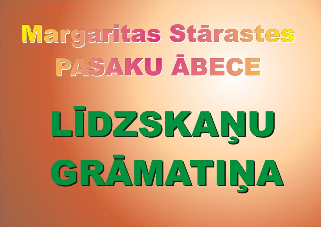 Margarita Stāraste “Pasaku Ābece” . Līdzskaņu grāmatiņa