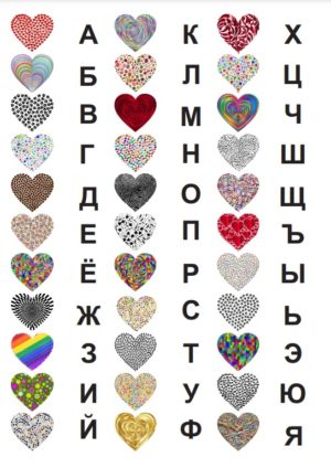Krievu valodas versija. Sameklē, uzraksti un izlasi.