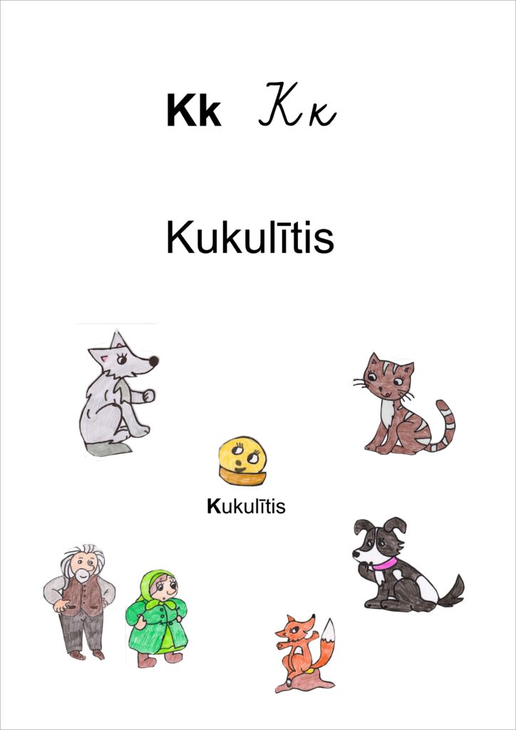 Pasaku alfabēts – K – Kukulītis