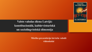 Valsts valodas diena Latvijā (vidusskolai)