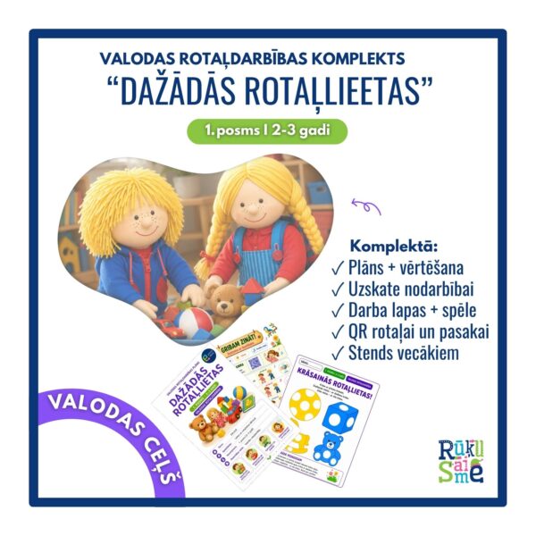 Dažādās rotaļlietas l Valodas rotaļnodarbības komplekts Dažādās rotaļlietas l Valodas rotaļnodarbības komplekts