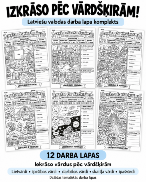 VĀRDŠĶIRAS