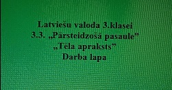 Latviešu valoda 3.klasei. 3.3. „Tēla apraksts” Darba lapa Latviešu valoda 3.klasei. 3.3. „Tēla apraksts” Darba lapa